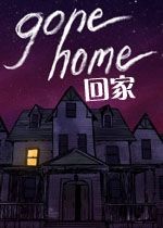 《到家》中文版下载发布 IGN 9.5分神作！