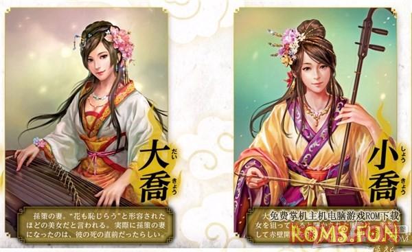 《三国志13》最新截图曝光 美女貂蝉、大乔小乔登场！