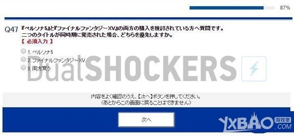 你会支持不？RPG新作《最终幻想15》有望明年夏季发售