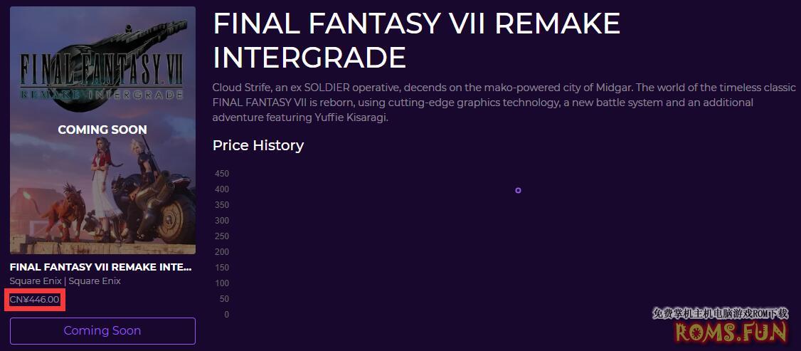 土区定价最低《FF7重制版》PC售价未变、暂时隐藏！