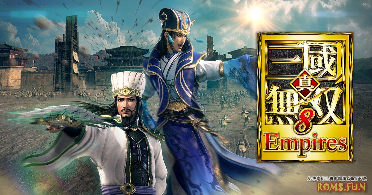 《真三国无双8:帝国》Fami一周游戏评分：35分白金