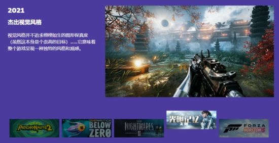 《光明记忆：无限》入围Steam大奖 免费送旗袍皮肤