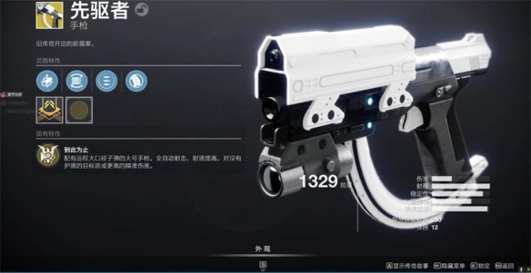 《命运2》 bungie30周年武器确定，详细内容等你来看